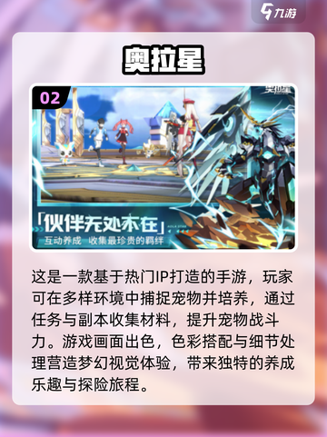 🔥2025年超好玩的洛克人手游下载排名🌟截图3