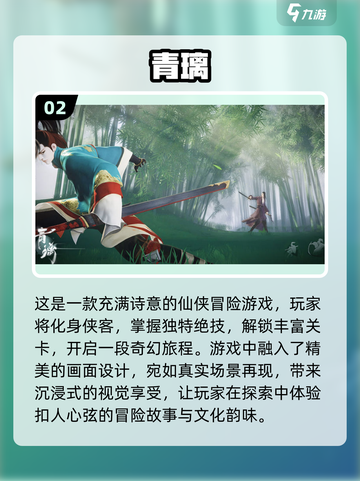 🔥2024必玩仙侠手游🔥单机党看过来！截图3