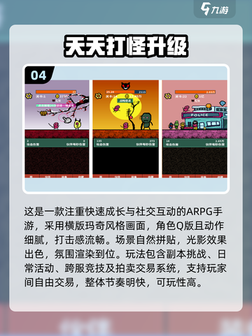 🔥2025最热打怪升级手游榜！🎮💥截图5