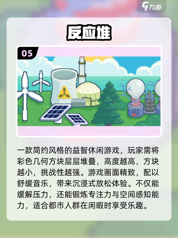 🎮反应速度大挑战！2025最火小游戏汇总💥截图6