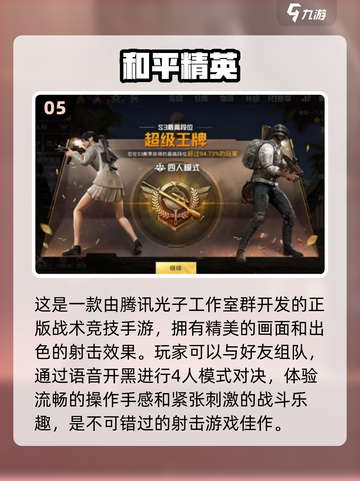 🔥2024必玩！经典QQ游戏合集🎉截图6