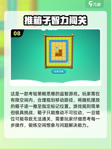 🎮初中生必玩10大游戏榜单2025🔥截图9