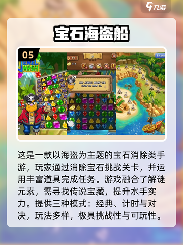 2025超🔥海盗船游戏TOP榜🎮高人气推荐来袭 Pirates必备！截图6