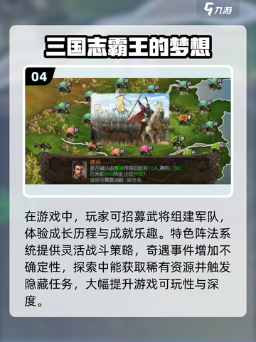 🔥80后童年回忆！经典三国志单机游戏推荐🎉截图5