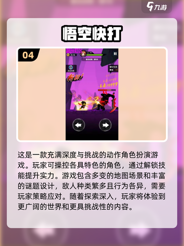 🔥2024必玩！经典猴子游戏推荐🍌🎮截图5