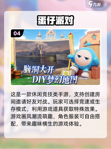 🎉2025最火聚会游戏榜单🔥必玩经典推荐！🎮截图5