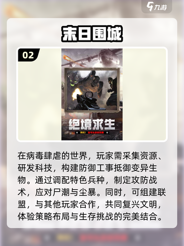 🔥2025必玩！一家四口末日求生游戏下载排行.TOP🔥截图3