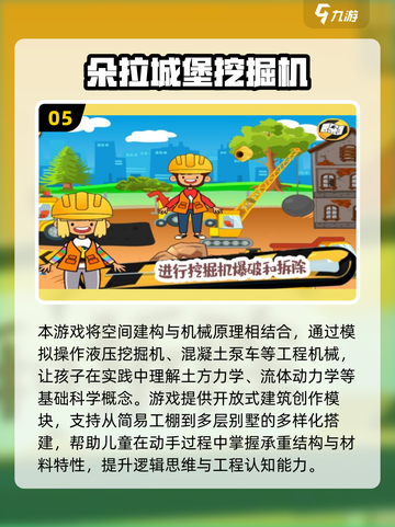 2025朵拉游戏TOP榜🔥超好玩推荐！🎮截图6