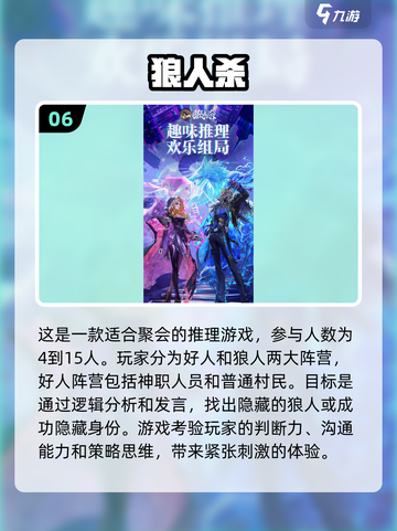 🔥2025最受欢迎的多人游戏，四人玩超嗨！🎮截图7