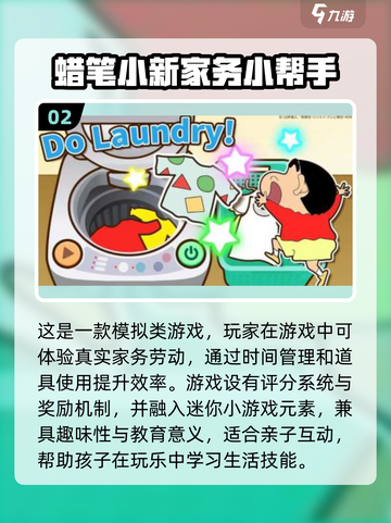 🔥蜡笔小新游戏合集！趣味爆棚🎮截图3