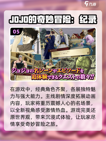 🔥2025经典JOJO像素手游排行榜🌟下载必看！截图6