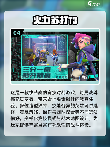 🔥2025街机风射击手游推荐💥经典FPS来袭🎮截图5