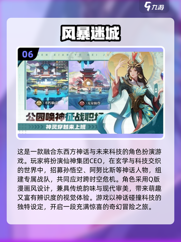 🔥五人聚会必玩手游推荐2025🎉截图7