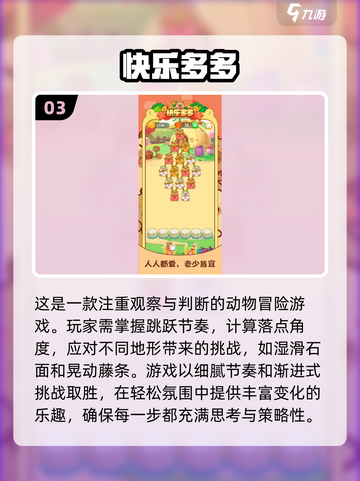 2025最🔥休闲游戏排行榜✨你玩过几个？截图4