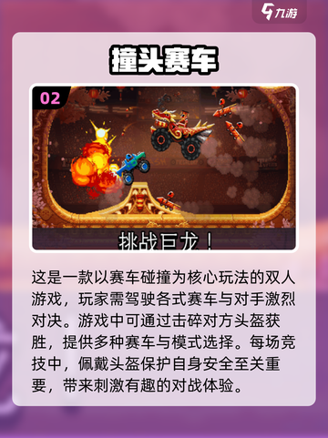 两人世界✨2024最受欢迎的双人游戏排行榜🔥截图3