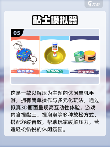2025最火解压游戏合集🔥免费畅玩推荐！🎮💥截图6