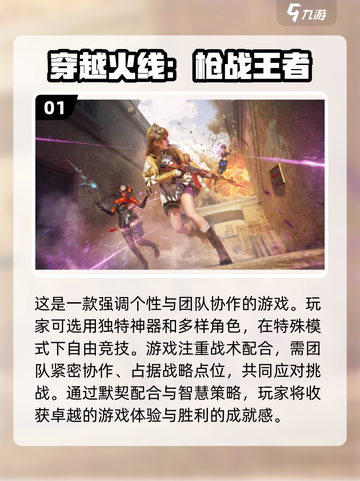 🔥2024必玩团队多人游戏推荐💥下载清单在这里！🎮截图2