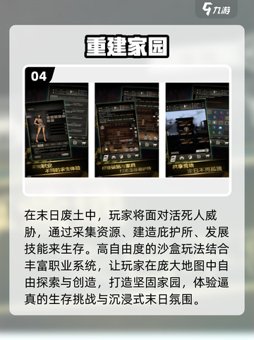 🔥2025最火重建家园游戏榜单！🎮💥截图5