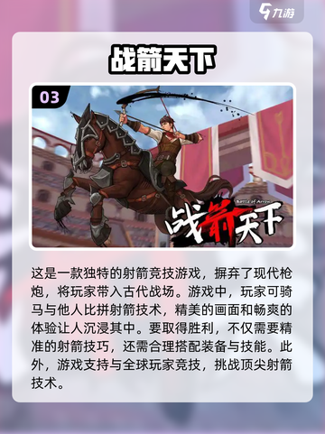 🔥2024必玩！高画质💥射击手游下载合集🎉截图4
