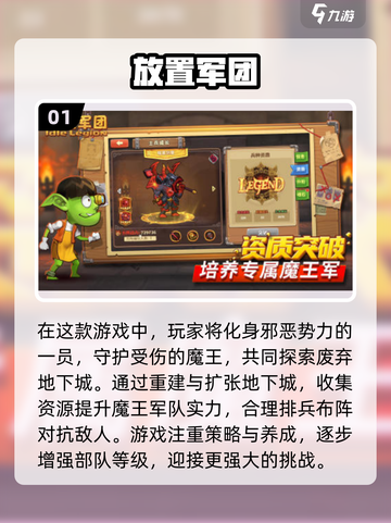 🔥2021超有趣放置手游排行榜🌟玩了就停不下来！截图2