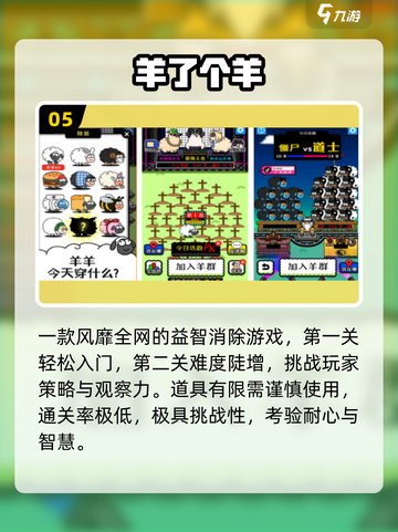 🔥越玩越聪明的益智手游TOP榜🏆截图6