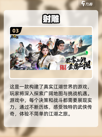 🔥2025年最耐玩的武侠网游合集，大侠必看！截图4