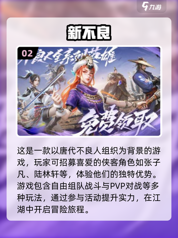 🔥不良人手游2025下载在哪？高人气国漫改编🎉截图3