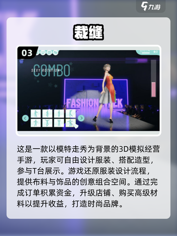 💇✂2025超好玩的剪衣服游戏推荐！裁缝模拟手游大揭秘✨截图4