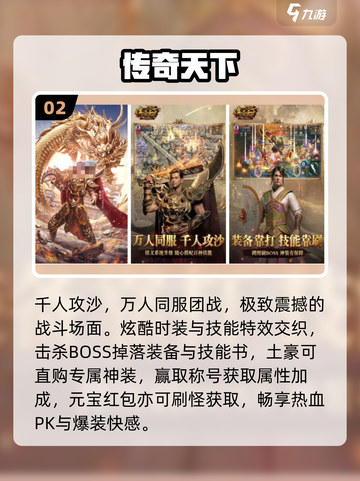 🔥2025传奇氪金榜TOP10💥截图3