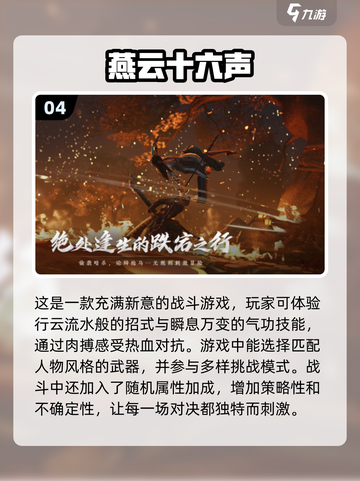 🔥2024必玩！超人气国产手游合集💥截图5