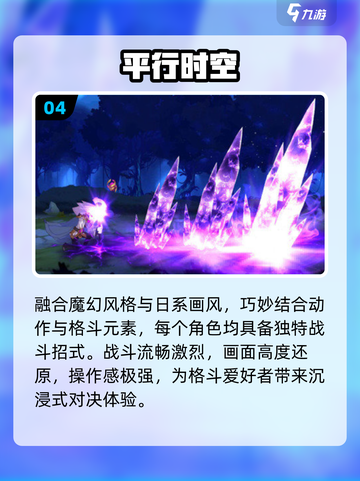 🔥2025最火免费平行游戏TOP榜💥截图5