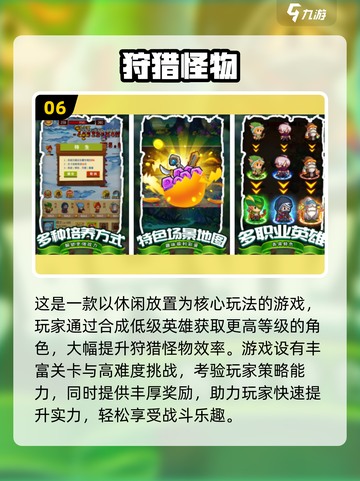 🔥2025十大狩猎游戏排行榜💥🎮截图7