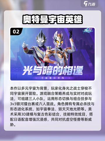 🔥2025奥特曼推塔游戏大合集💥🎮截图3