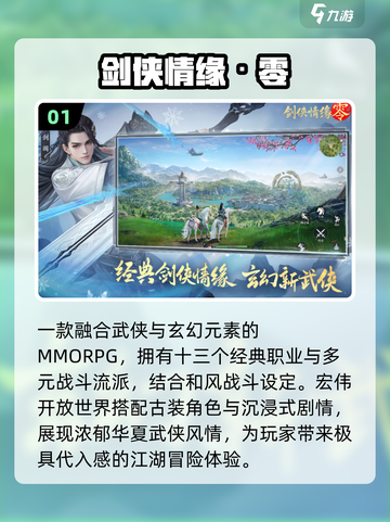 🔥2025必玩MMO手游推荐💥截图2