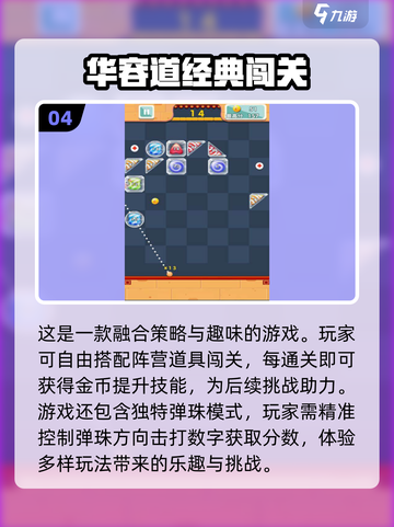 🔥2024必玩手游闯关游戏合集，可玩性爆棚！🎮截图5