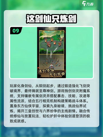 🔥2025人气修仙手游TOP10榜单出炉！🎮截图10