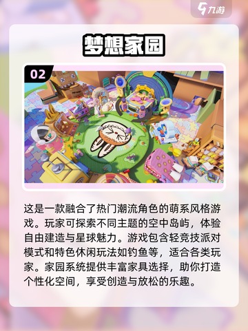2025超治愈可爱游戏推荐！萌翻你的小心心💕截图3