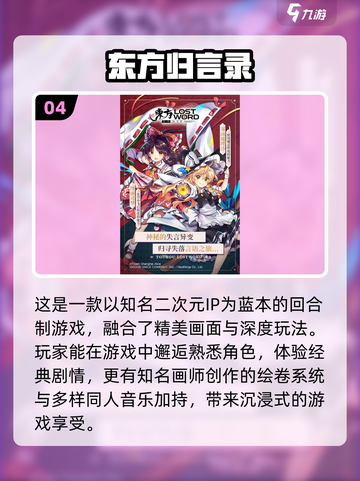 🔥2024超好玩二次元回合制游戏推荐✨截图5