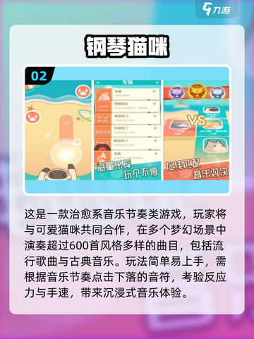 🎹2025最火钢琴手游下载！免费畅玩推荐榜单🔥截图3