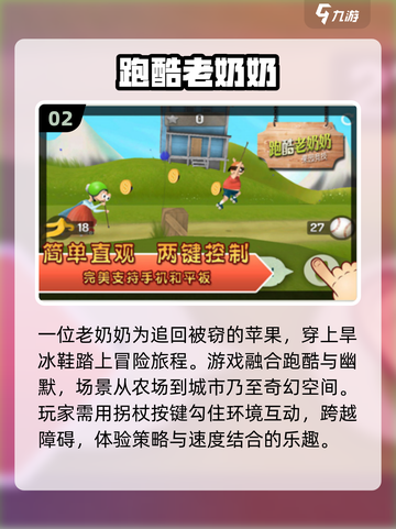 🔥2025必玩！经典单机跑酷游戏合集🎉截图3
