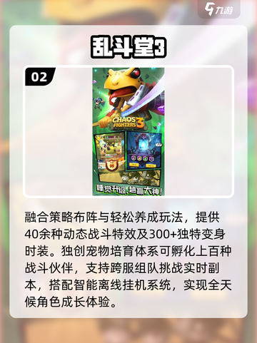 🔥3人必玩小游戏Top5推荐！🎮截图3