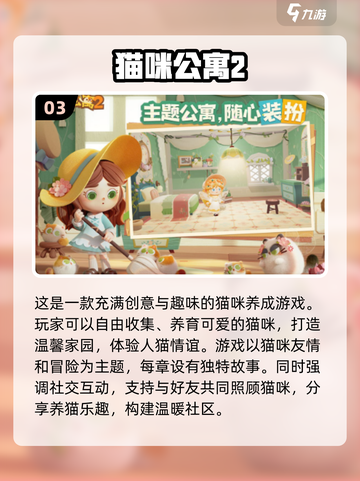 2024小学生🔥超好玩游戏合集｜家长必看🎮截图4
