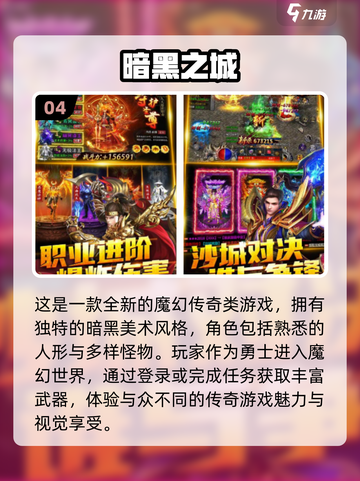 🔥2024必玩魔幻手游排行榜✨下载分享截图5