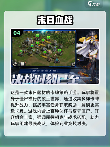 🔥2025末世生存游戏TOP榜💥截图5