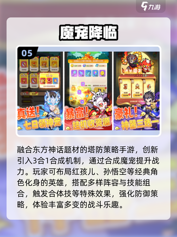 🔥2025最火塔防手游TOP榜🏆截图6