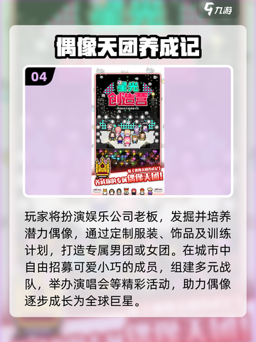 🔥2025最火单机养成手游TOP榜💥截图5