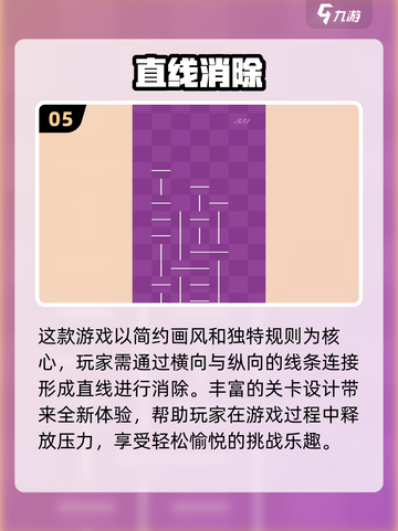 🔥2025超耐玩连线消除手游推荐🔗截图6