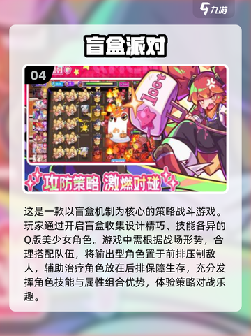 2025年手游大预测🔥这些好玩游戏不容错过！截图5