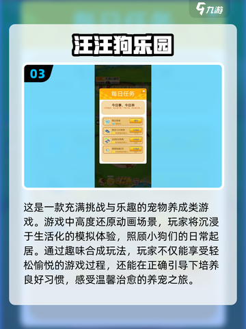 🔥2025超热门汪汪队游戏合集，让孩子爱不释手！🎮截图4