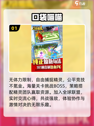 🔥2025最火口袋游戏TOP榜🎮截图2